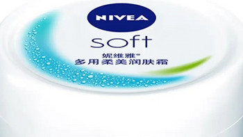 妮维雅（NIVEA）护肤霜：补水保湿 身体滋润