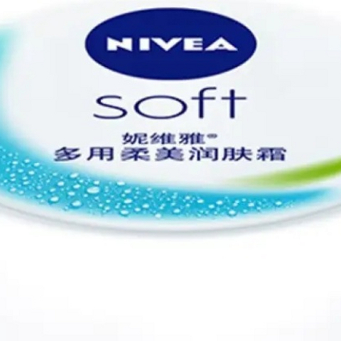 妮维雅（NIVEA）护肤霜：补水保湿 身体滋润