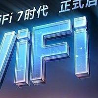 小米路由器摇身一变,成WiFi 7路由器,速度再升级