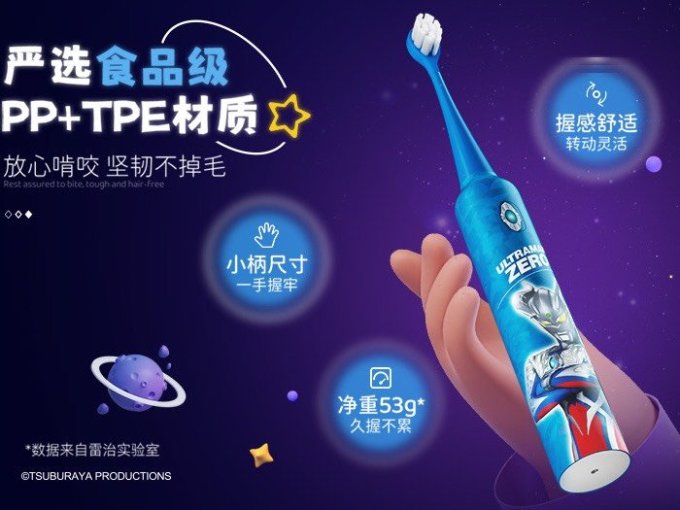 雷治洁牙用具