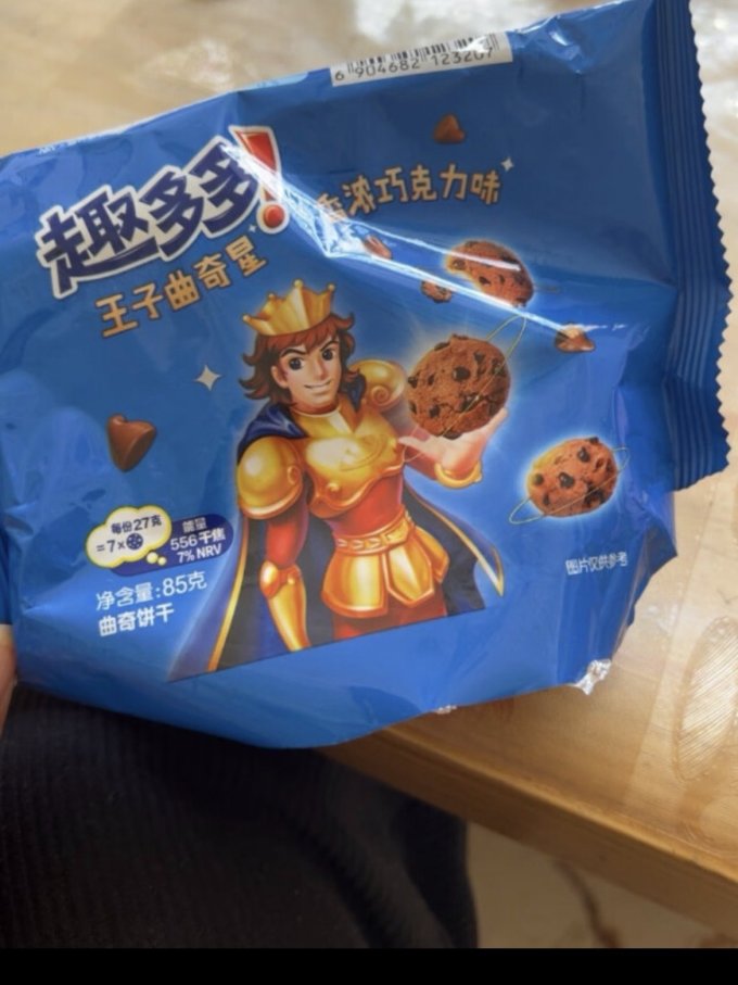 王子饼干