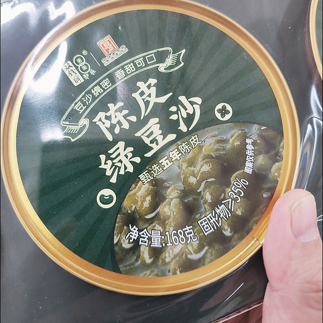 双钱牌陈皮绿豆沙，网红爆款美食来袭!