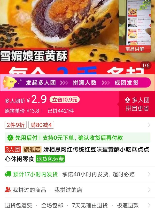 15枚2.9元