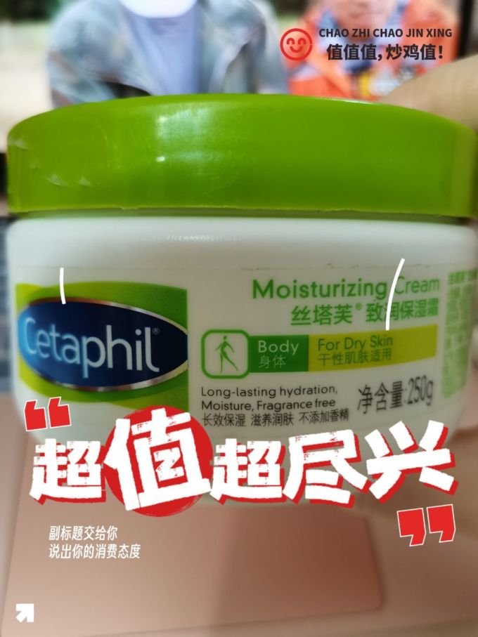 丝塔芙面霜