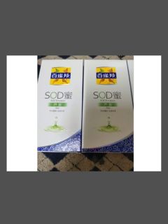 百雀羚（PECHOIN）乳液 SOD蜜