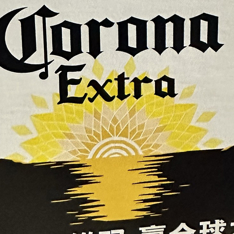 科罗娜（CORONA）啤酒 墨西哥原装进口拉格特级精酿