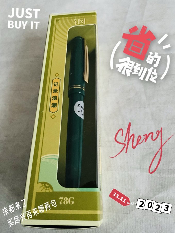 百乐钢笔