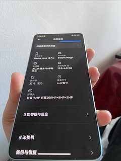 Redmi note13pro 12+256，1299抢购到的。