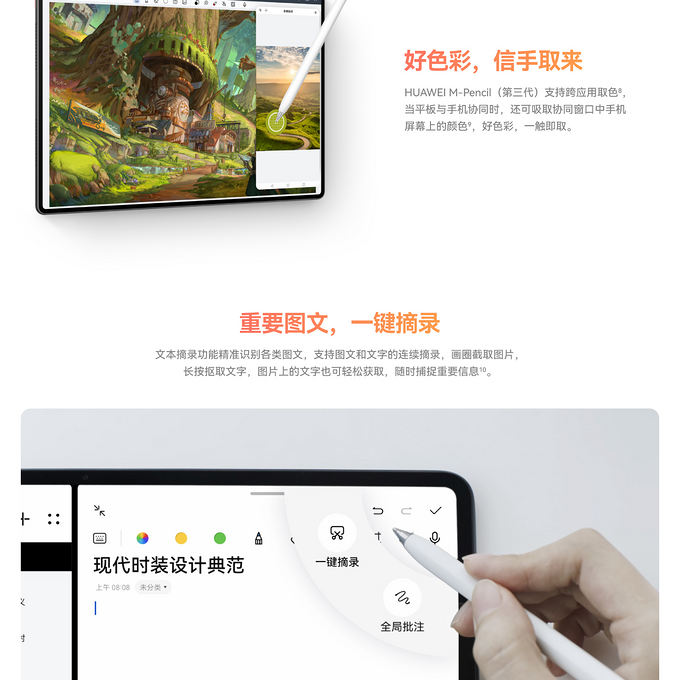 百億補貼huawei華為mpencil3第三代2023手寫筆觸控筆cd54s星閃萬級壓