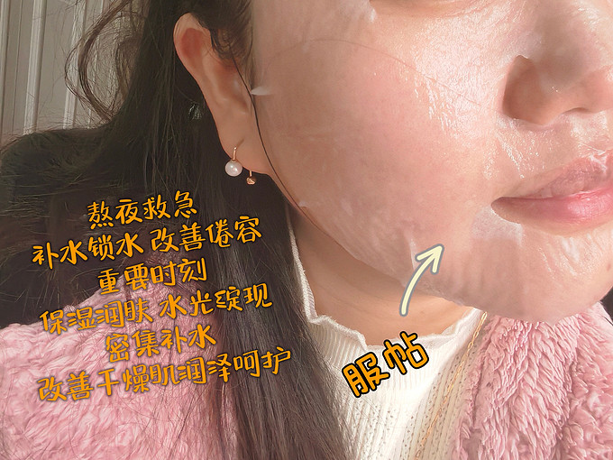 珀莱雅面膜贴