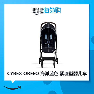 养娃课代表必冲！守护宝贝出行安全，CYBEX ORFEO 海洋蓝色 紧凑型婴儿车今日好价1XXX！
