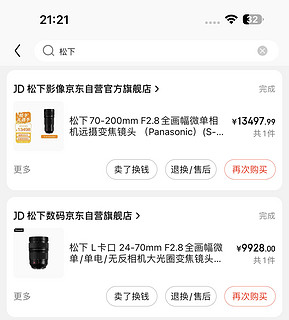 买了原厂24-70，为啥还要留着2060？