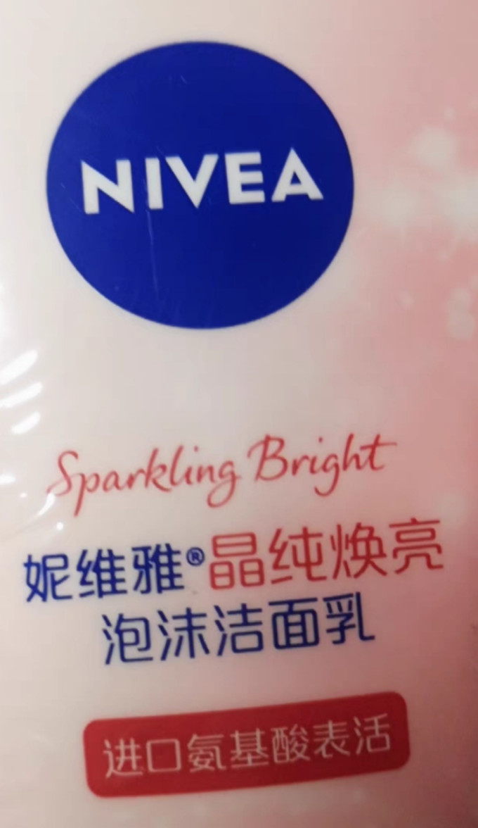 妮维雅洁面产品