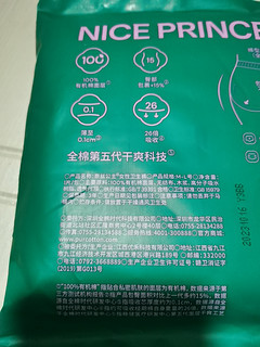 买袜子送的体验装，又省到了