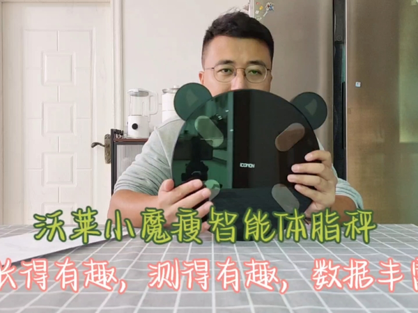沃莱小魔瘦智能体脂秤，长的有趣，测的有趣，数据丰富全面