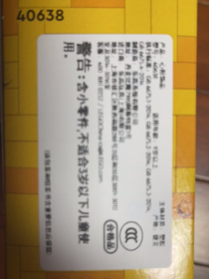 拼插积木