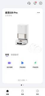 追觅s20pro