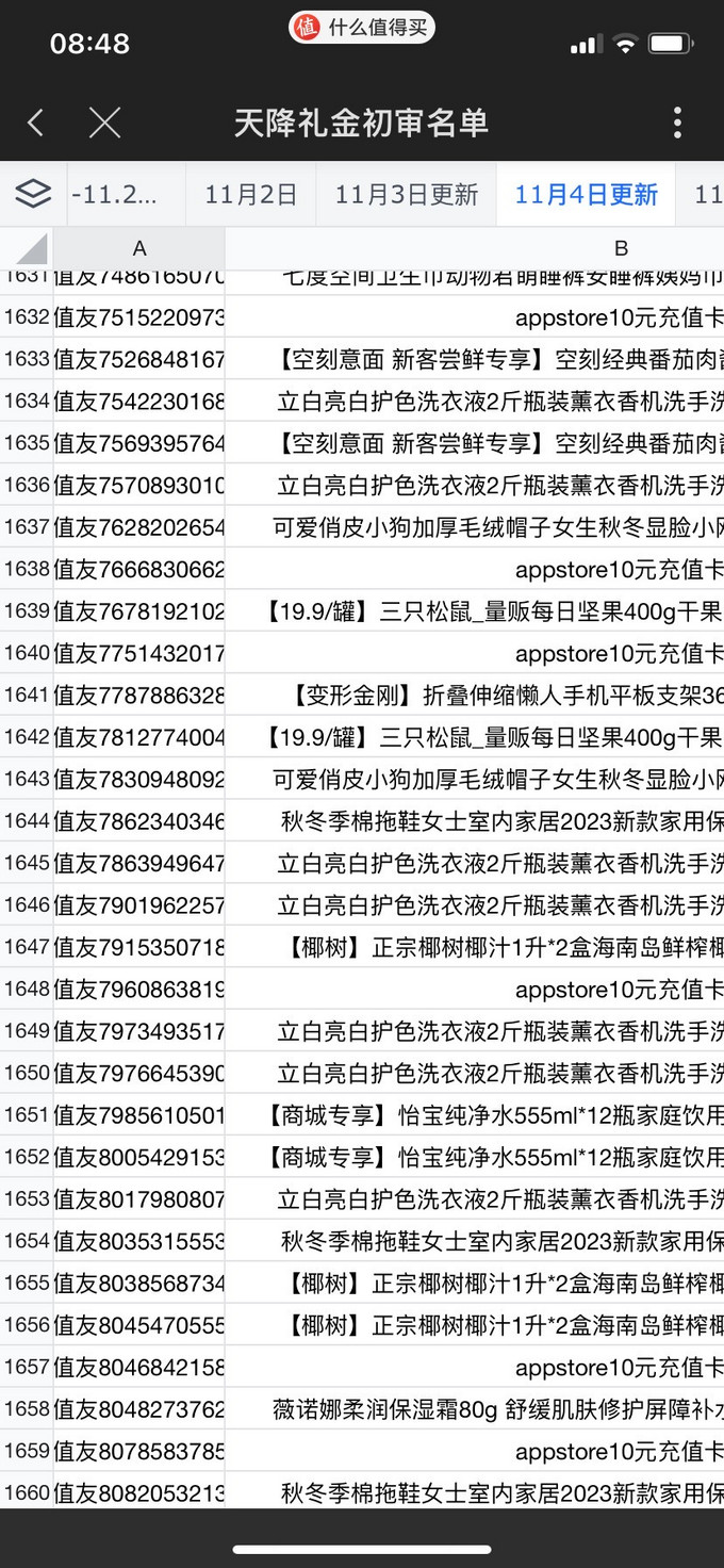 变形金刚电脑支架