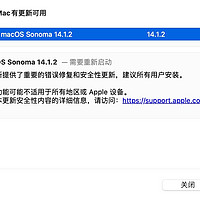 Apple发布macOS Sonoma 14.1.2：集中解决安全漏洞