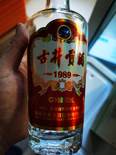 古井贡酒1989