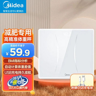 美的（Midea)体重秤体重称家用健康称重计电子秤人体高精度智能体重称Led显示健身减肥运动MS-CW4白色