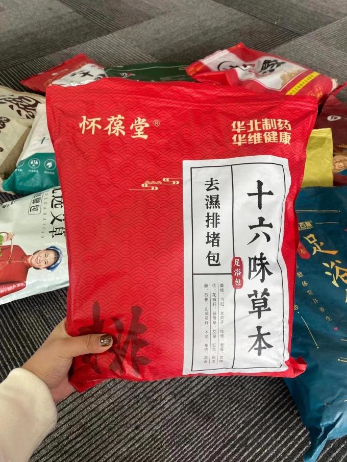 仙草艾手足护理