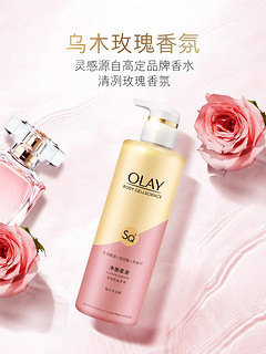 olay烟酰胺沐浴乳