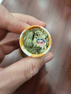 这个就是京剧币了