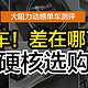 14天测评3台不同价格动感单车，总结干货经验帮你避坑！动感单车怎么选购？（经验干货向）