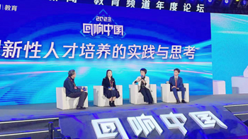 腾讯·“回响中国”对话成长秘密董事长李白焰，探讨“创新性人才培养”