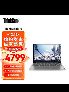 ThinkPad联想ThinkBook 16 2023 英特尔酷睿i5 16英寸轻薄办公笔记本电脑