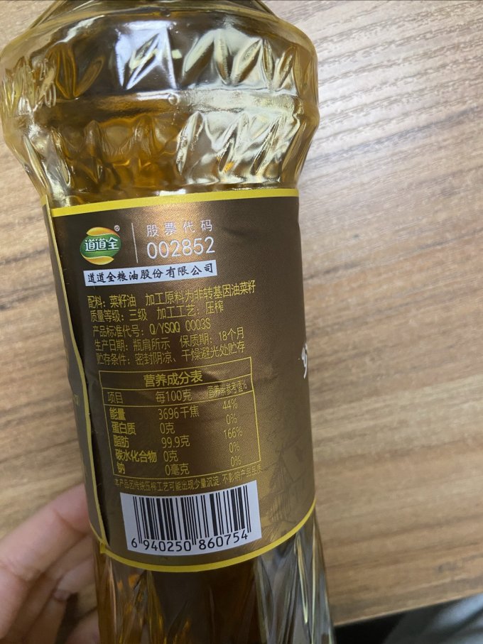 菜子王食用油