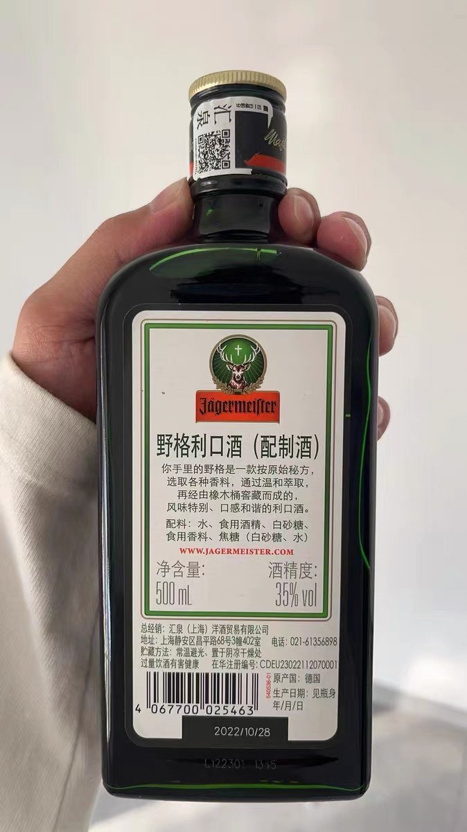 野格食用酒精图片