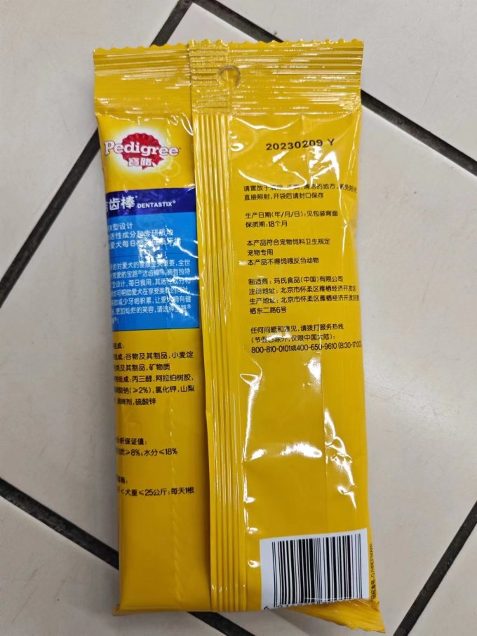 宝路狗狗零食