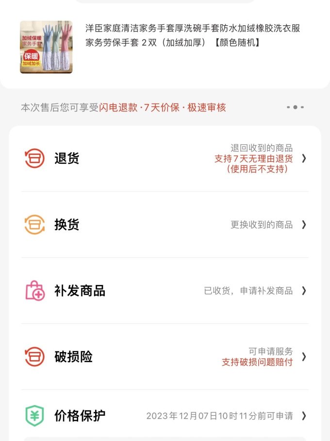 洋臣鞋套/手套/围裙