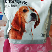 京东京造宠物零食犬用火腿肠，狗狗美味大餐!