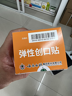 创口贴家里还是要备的