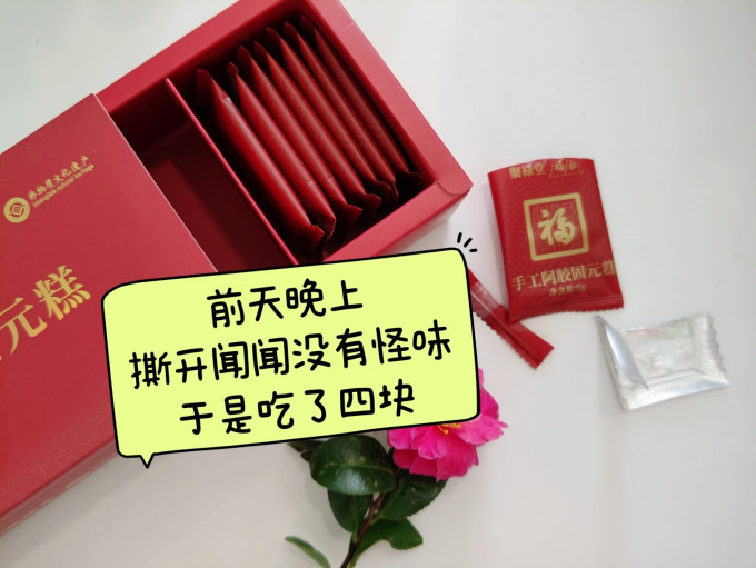 福牌阿胶饼干糕点