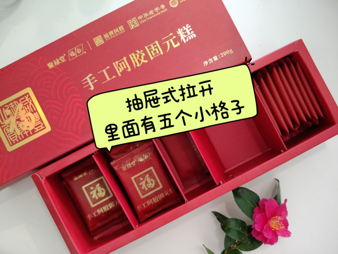 福牌阿胶饼干糕点