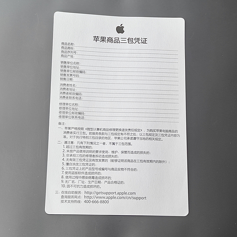 2023年底苹果 ipad pro 10.5再次售后换新