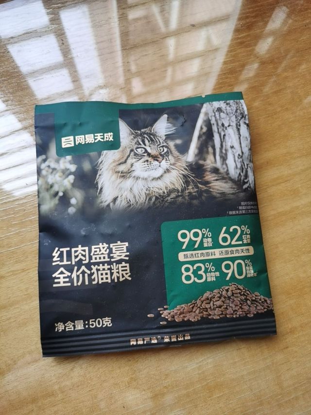 0.9元买到的网易天成红肉猫粮