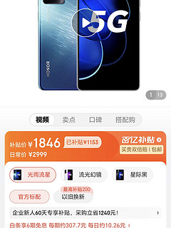 HONOR 荣耀 80 GT 5G手机 12GB+256GB