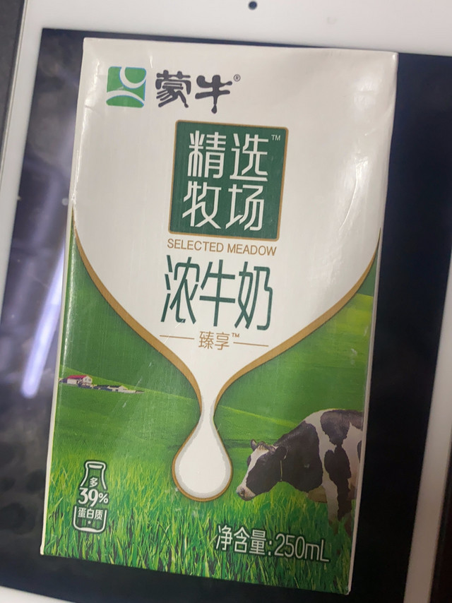 小孩很爱喝浓牛奶