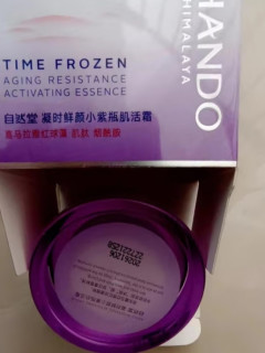 自然堂面霜，深层滋养，焕发青春。