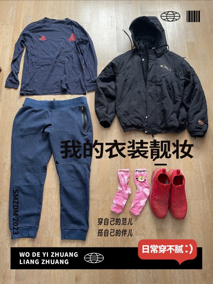男外套