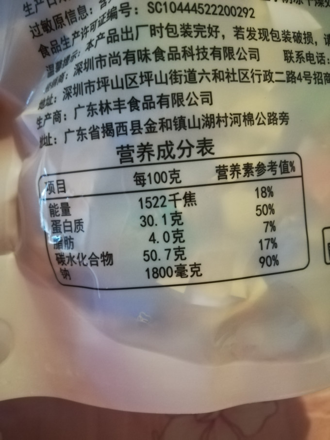 蜀道香肉干肉脯