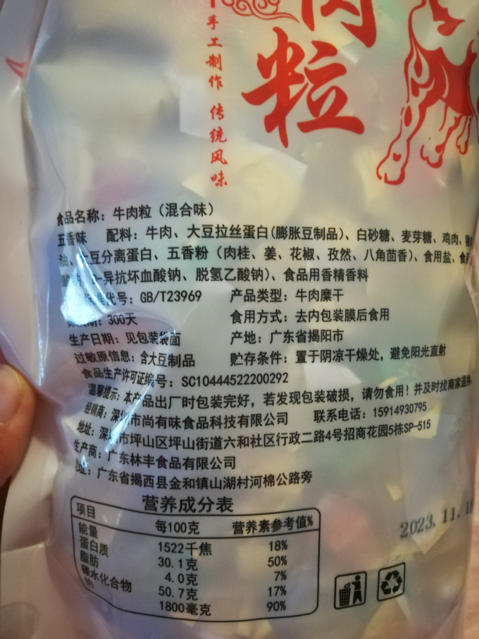 蜀道香肉干肉脯