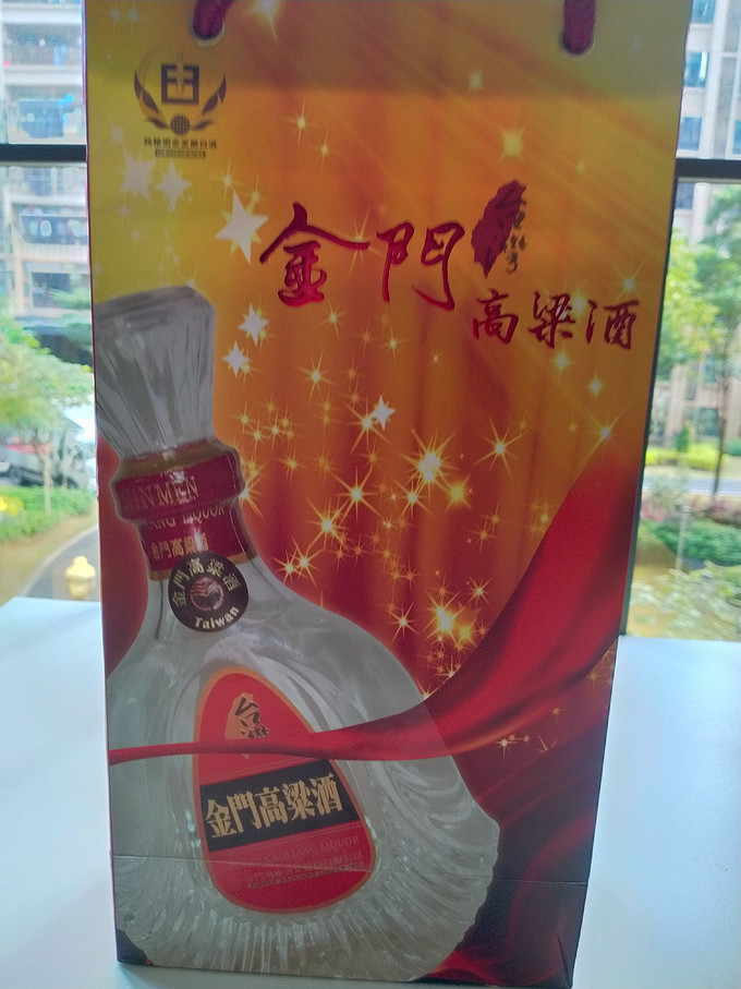 金门高粱酒白酒