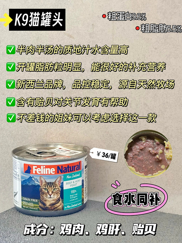 精准拿捏！热门新品猫罐头功课快码住！