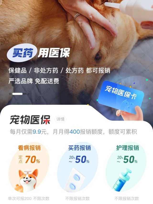 养猫养狗的各位买宠物保险了吗？